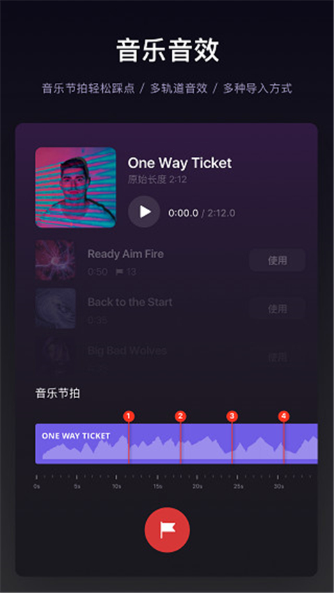 VN视频剪辑免费图1