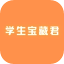 学生宝藏君兼职平台免费原版