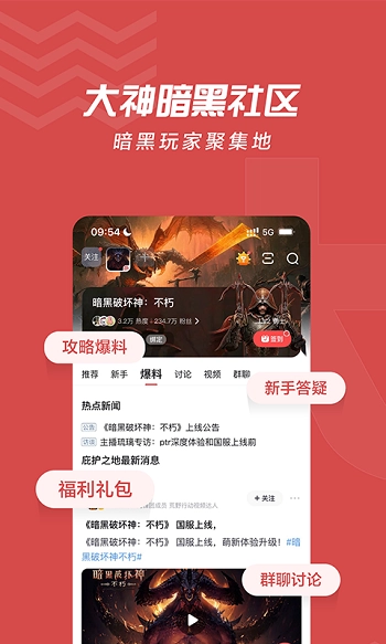 网易大神手机最新版图3