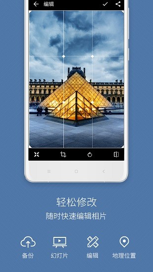 快图浏览图2