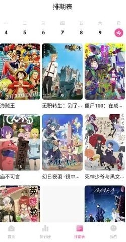 鸭梨鸭梨动漫2026手机免费版图2