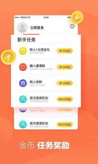 小说录入员软件官方最新版图1