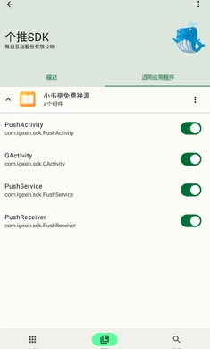 流氓克星免费版图2