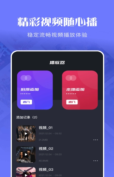 玲珑视频追剧官方版图3
