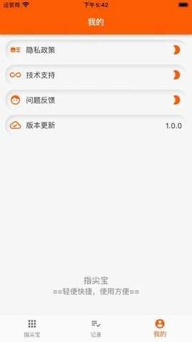指尖宝追剧官方最新版图2