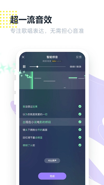 回森免费版(4)