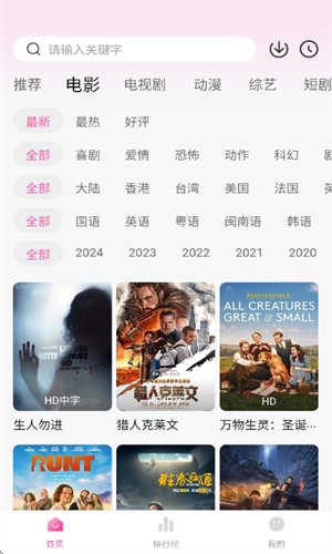追剧喵去广告版图2