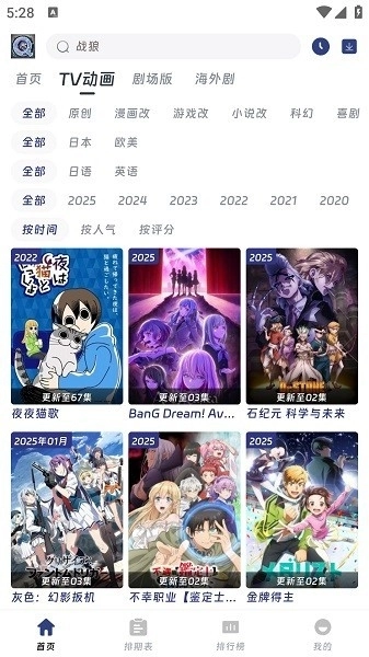 QiFun动漫无广告版图2