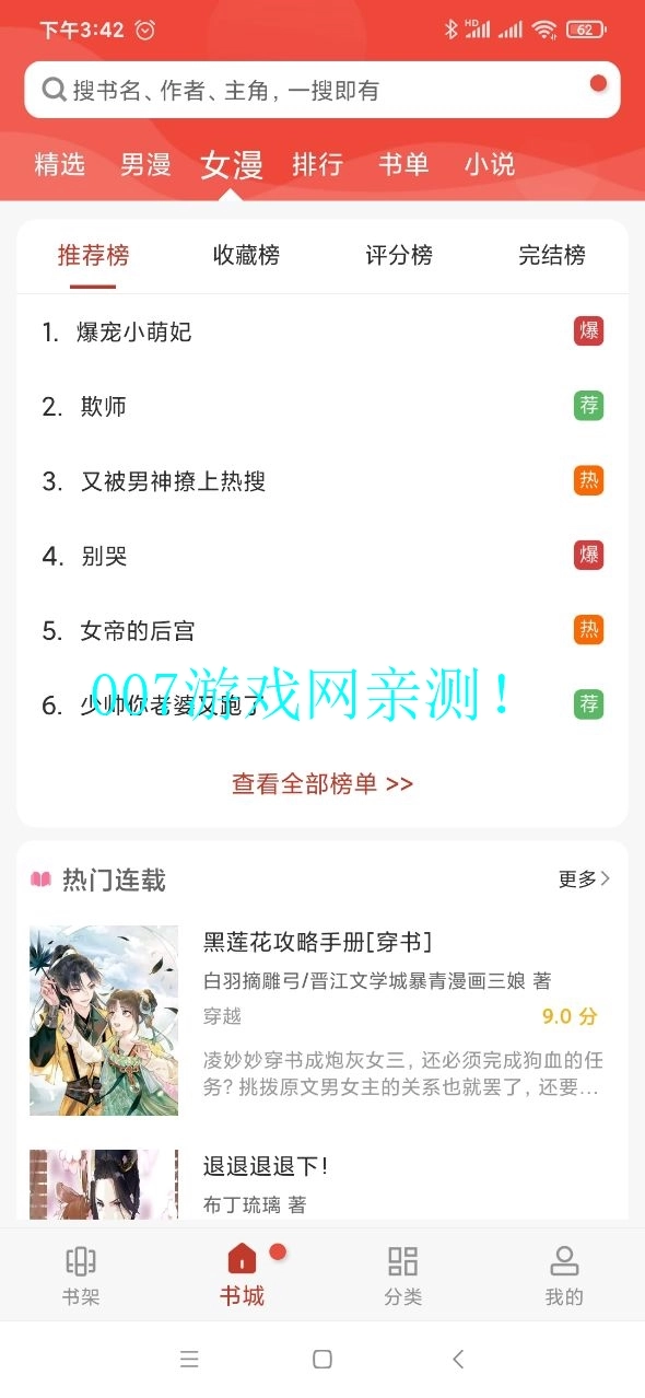 36漫画本安卓直装版