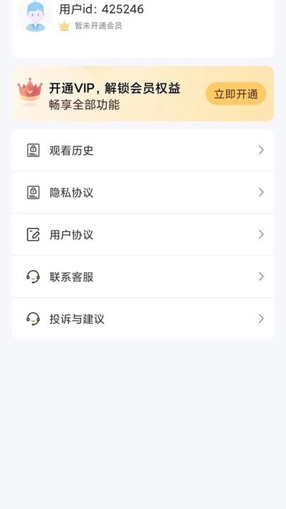 天空短剧免费版图1