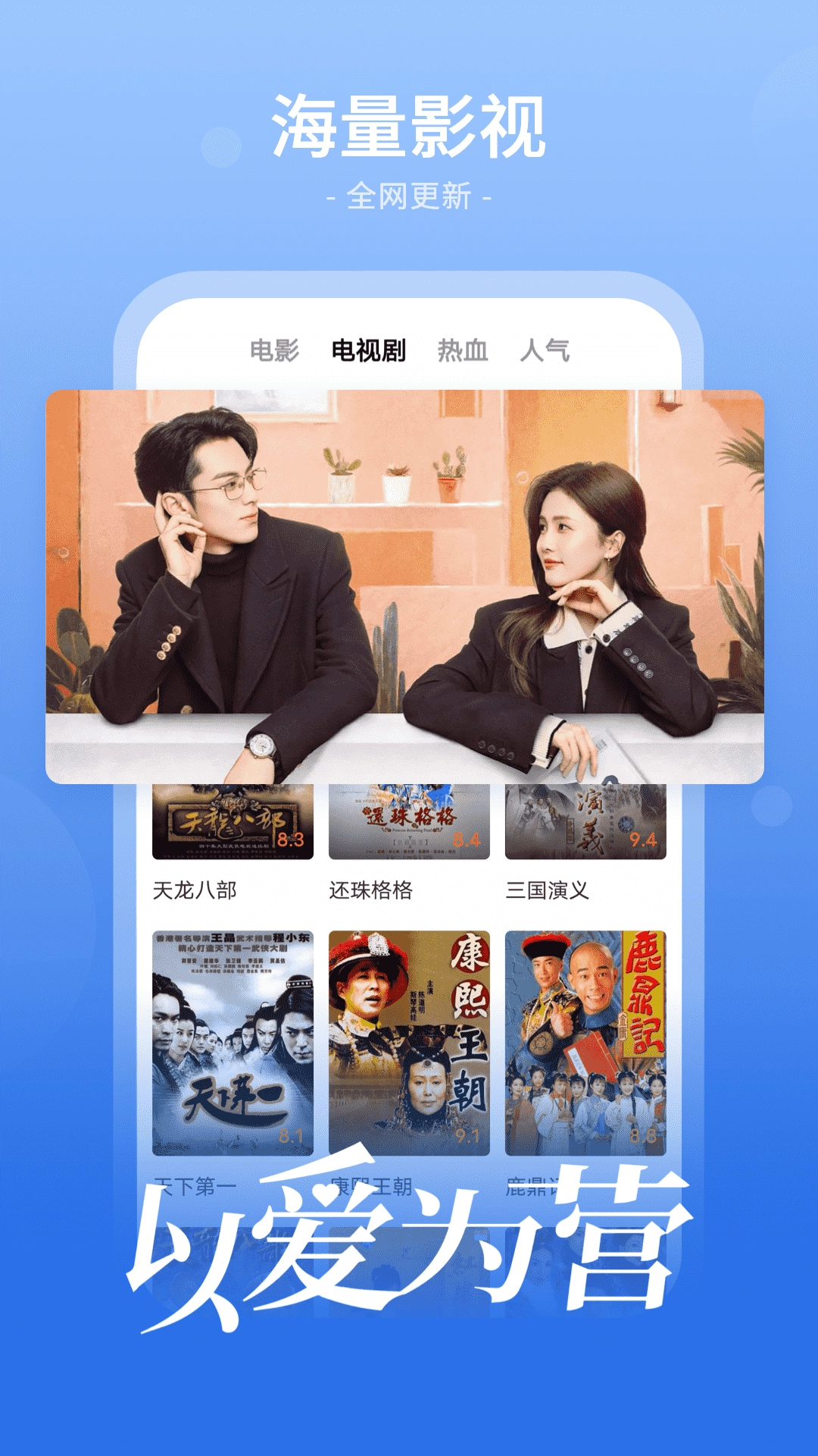 番茄影视免费原版图1