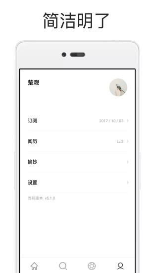 厚墨官方最新版