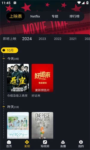 可可影视无广告安卓版