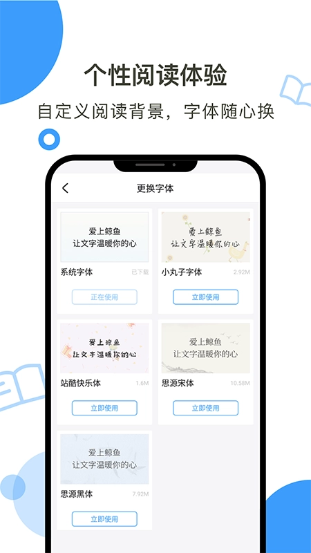 鲸鱼阅读永久无广告版