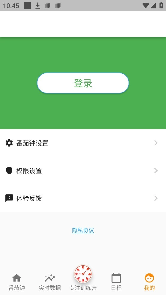 高效时间管理局免费原版