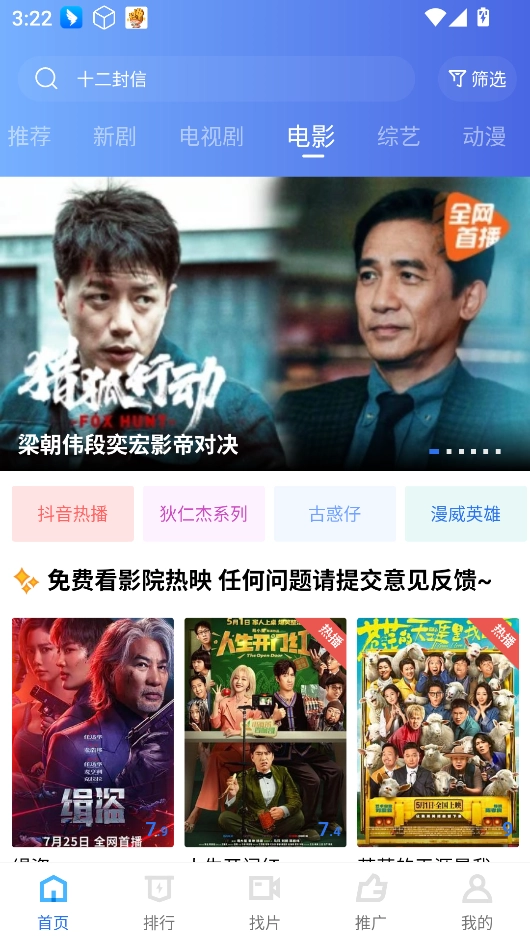 星辰影视最新版图3