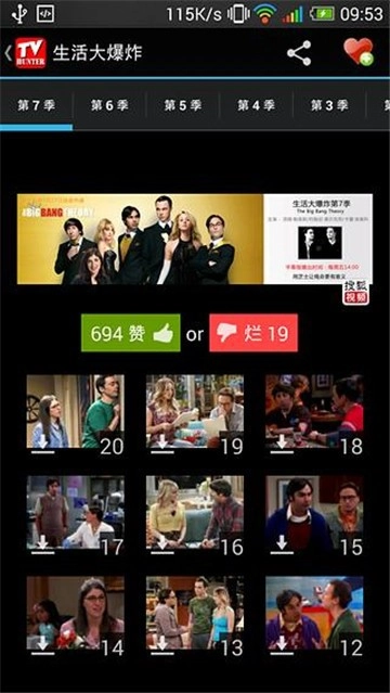 美剧猎人安卓版图1