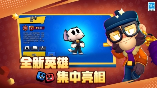 荒野乱斗正版图2