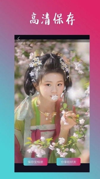 秀颜相机免费版