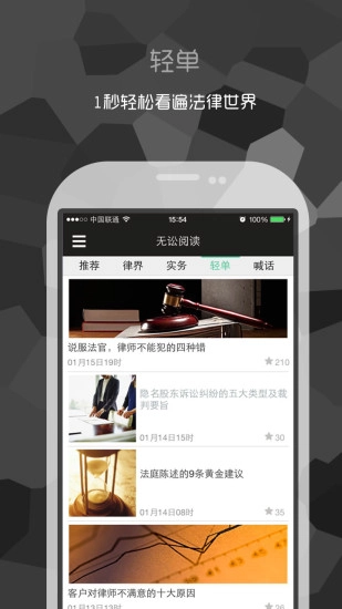 无讼阅读最新免费版图1