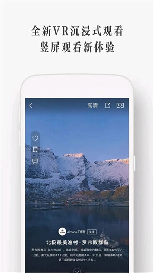 utovr安卓免费版图4