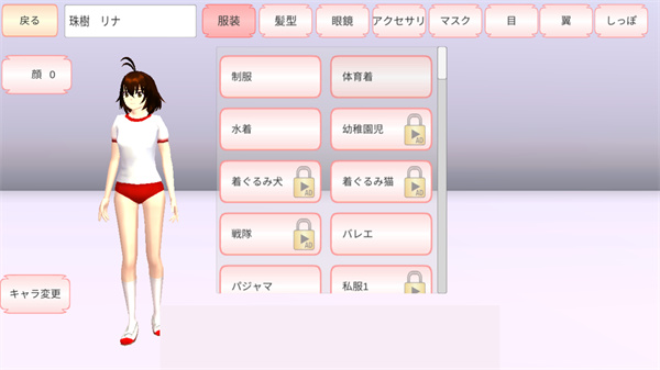 樱花校园模拟器联机版(1)