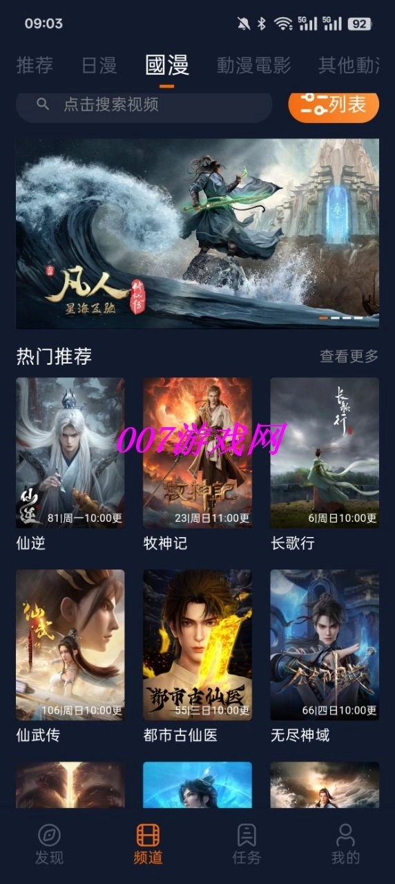 囧次元动漫无广告直装版图3