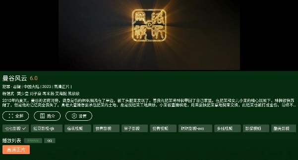小草影视无广告永不升级版