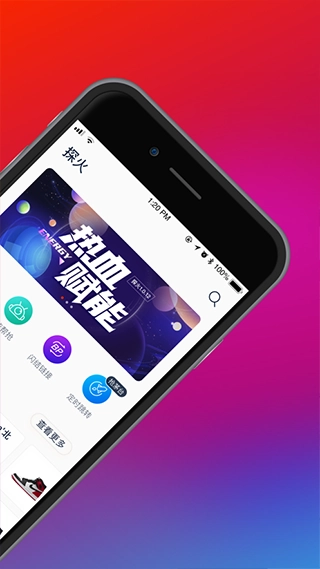 探火无广告版图2