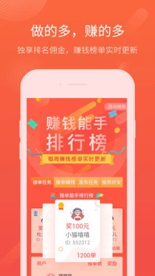 众帮互助最新免费版