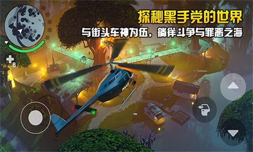 孤胆车神新奥尔良游戏完整版图5