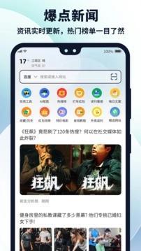 多御浏览器正版图1