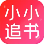 小小追书在线阅读无广告版