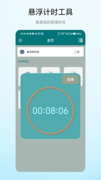 超级悬浮球免费版图2