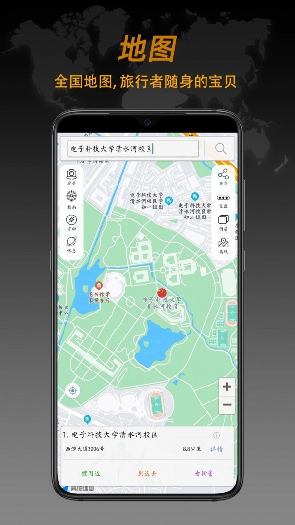 指南针安卓版
