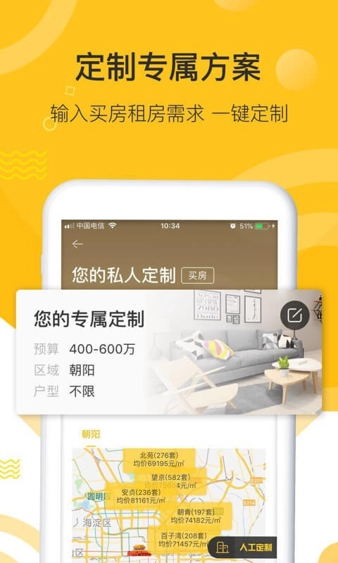 懂房帝免费原版图4