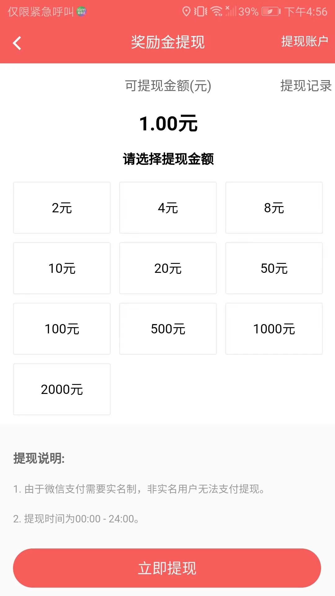 众禾帮安卓免费版图1