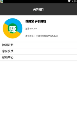 挂赚宝官方最新版