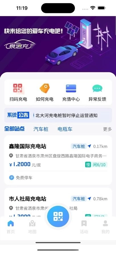 泉速充手机最新版图2