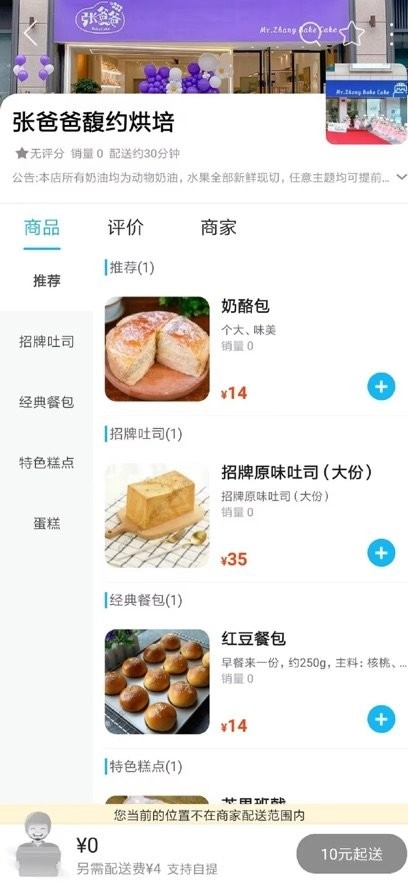 安之安软件最新版图2
