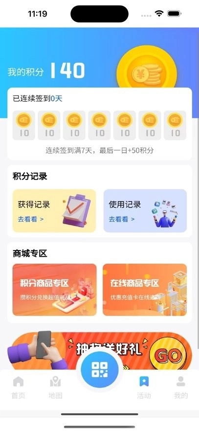 泉速充手机最新版图3