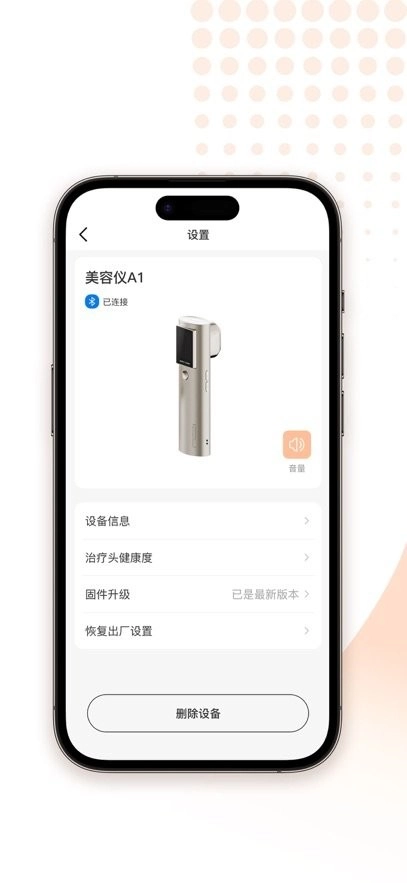 轻成手机最新版图3