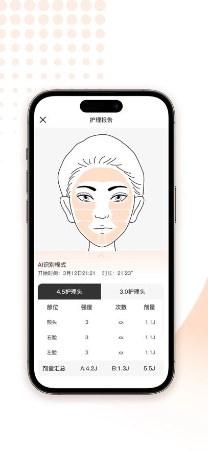 轻成手机最新版图1