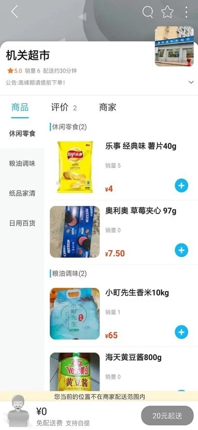 安之安软件最新版图1
