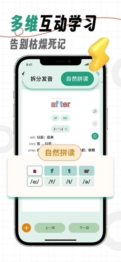 海马记单词软件图1