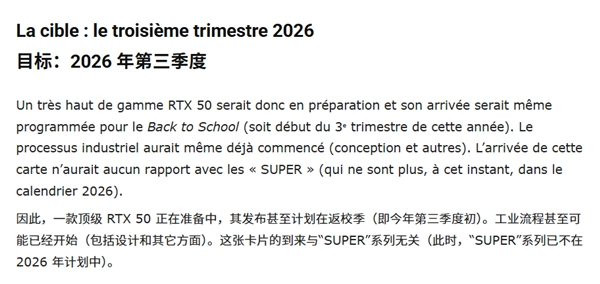 好消息！RTX 5090 Ti要来了，NVIDIA目前正在开发定位更高端的GPU，发布时间就在今年