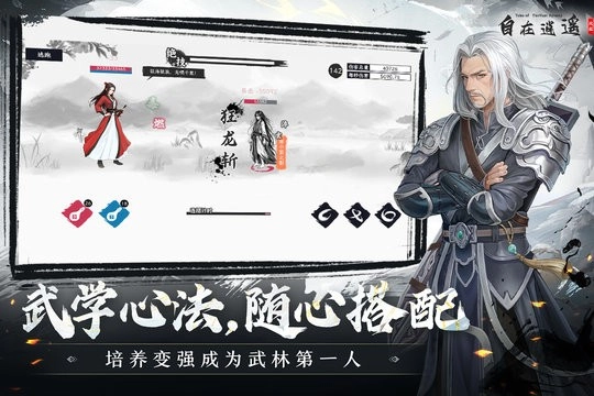 自在逍遥风起图4