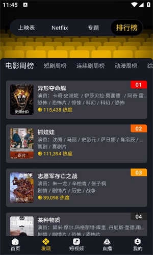 可可影视无广告安卓版