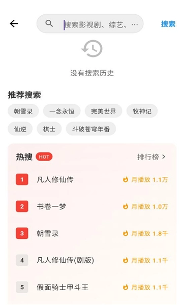 坚果视频无广告最新版图2