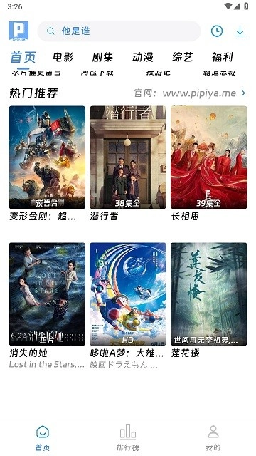 皮皮鸭影视原版